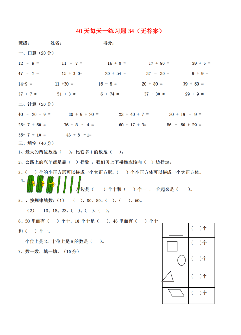 新奥天天正版资料大全,精细设计策略_C版17.739