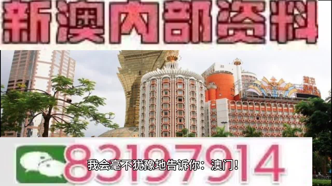 新澳门今晚开特马开奖,最新答案解释落实_set27.547