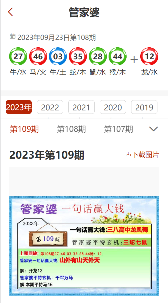 2024管家婆精准资料第三,最佳精选解析说明_交互版51.625