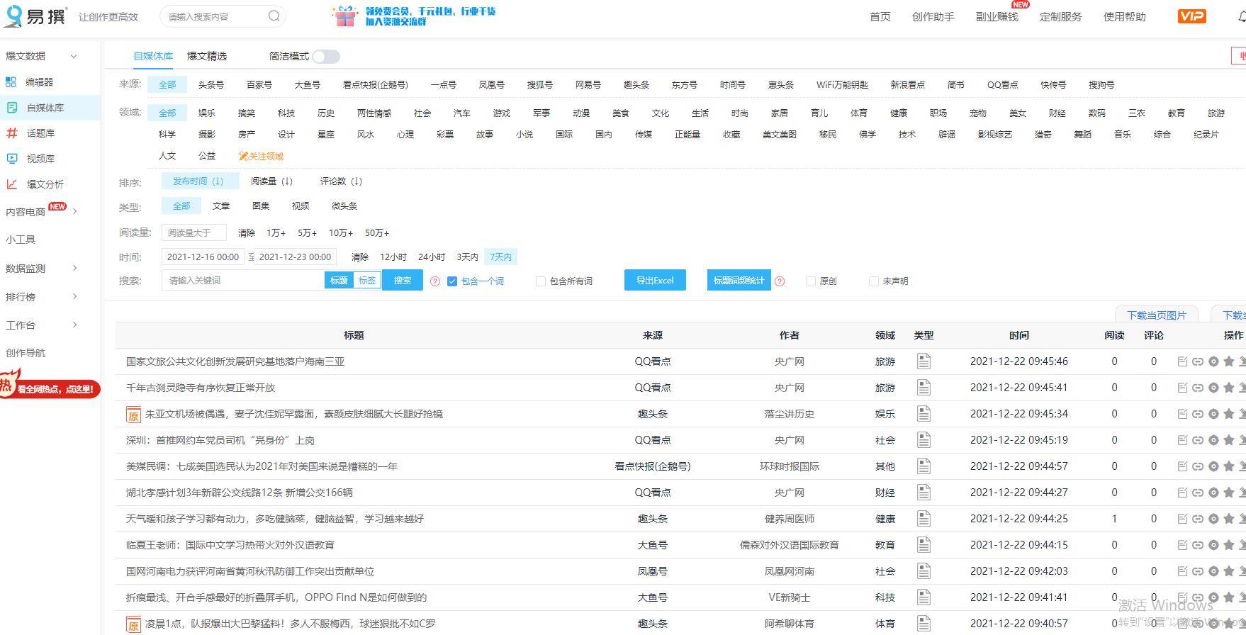 新澳天天开奖免费资料大全最新,重要性分析方法_4K99.974