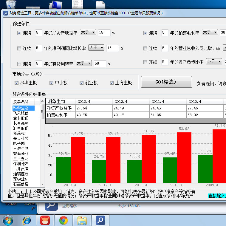 48549内部资料查询,实地设计评估数据_游戏版256.184