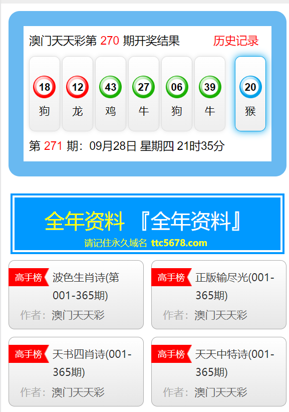 新澳天天彩免费资料查询85期,精细定义探讨_苹果版66.376