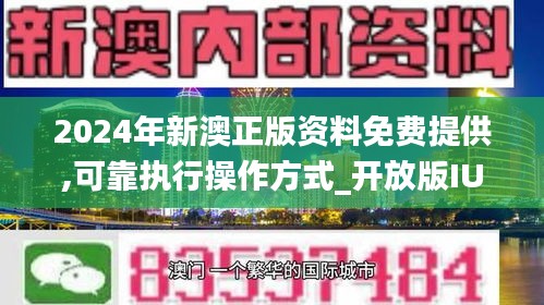 2024新澳精准,全面解答解释落实_Windows90.849