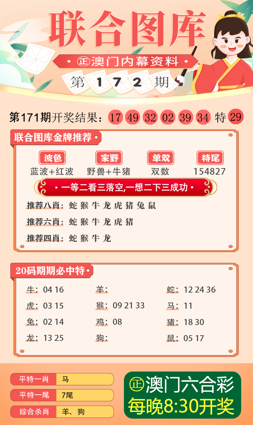 新澳门玄机免费资料,决策资料解释落实_基础版62.291