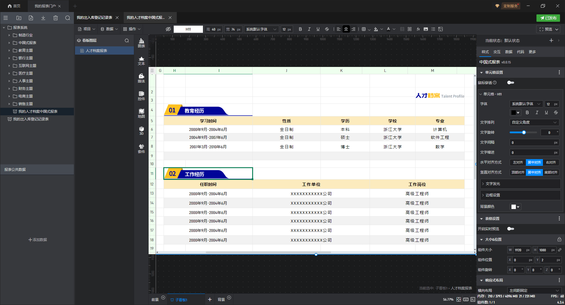 新澳门精准二码中特,实证数据解析说明_工具版38.612