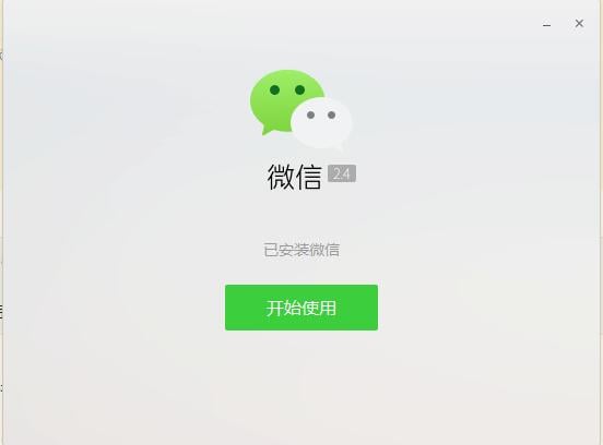 下载最新版微信，详细指南与步骤