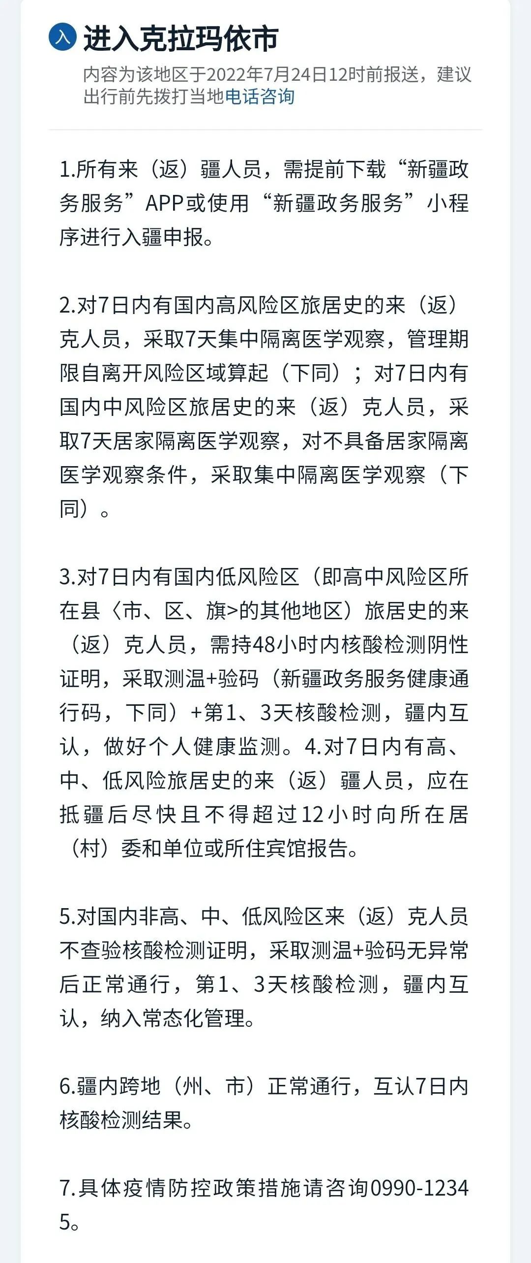 新疆疫情病例最新消息深度解读与解析