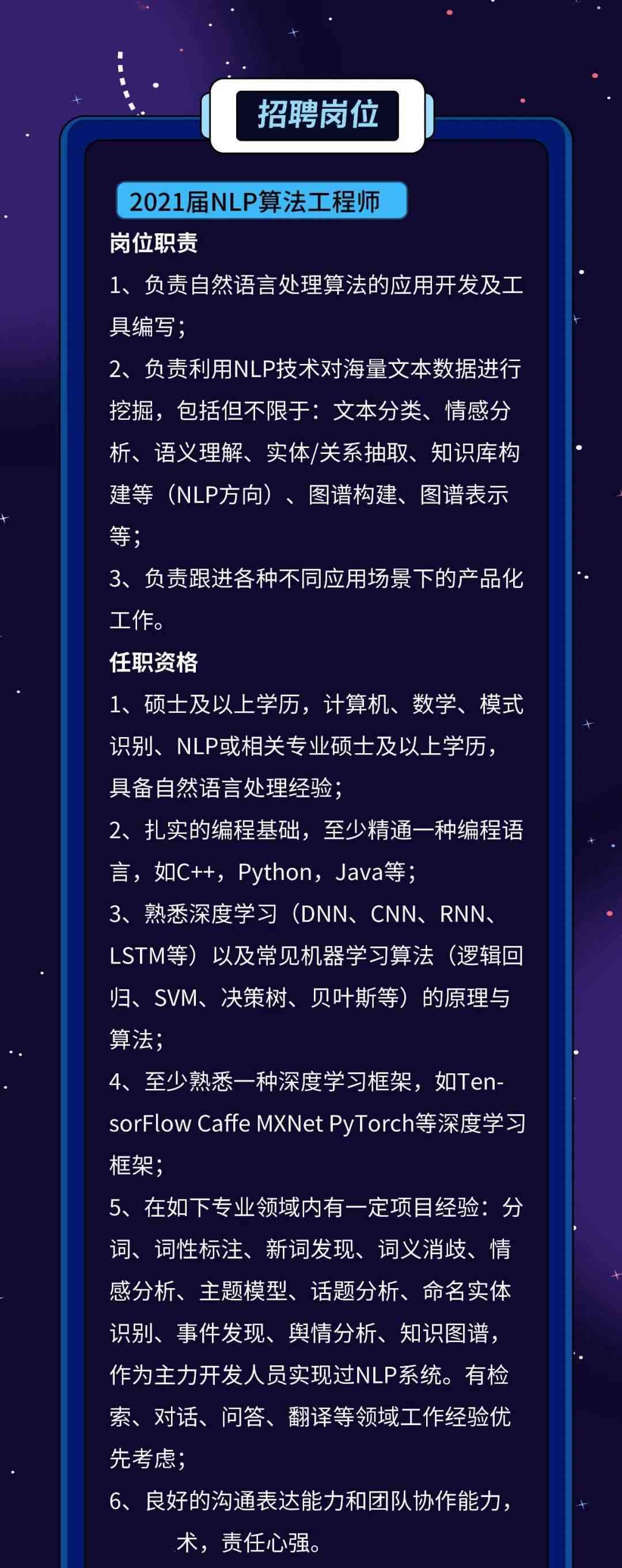 人工智能最新招聘信息及其产业影响分析