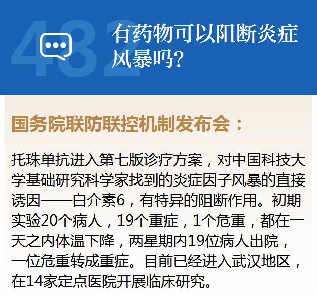 全球防控最新进展，挑战与机遇并存的综合分析