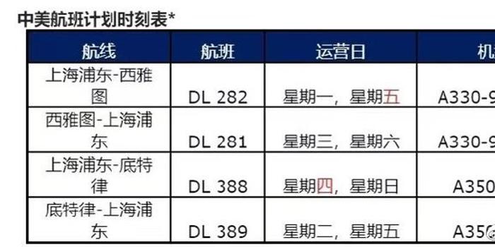 2024年12月29日 第8页