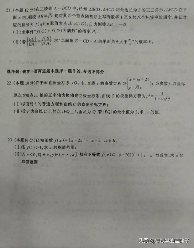 高三数学最新联考卷深度解析与评估