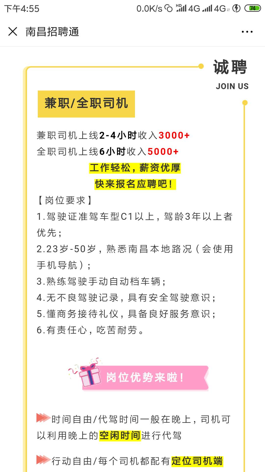 南昌最新招聘信息网，求职招聘的新选择平台