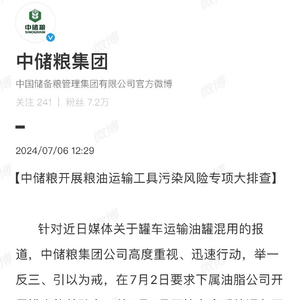 中储粮回应最新动态，保障粮食安全，积极应对市场挑战挑战