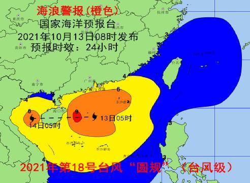 海南台风最新警报，全力应对保障安全