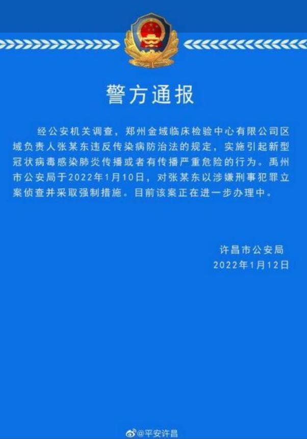 辽宁新型病毒疫情挑战及应对策略