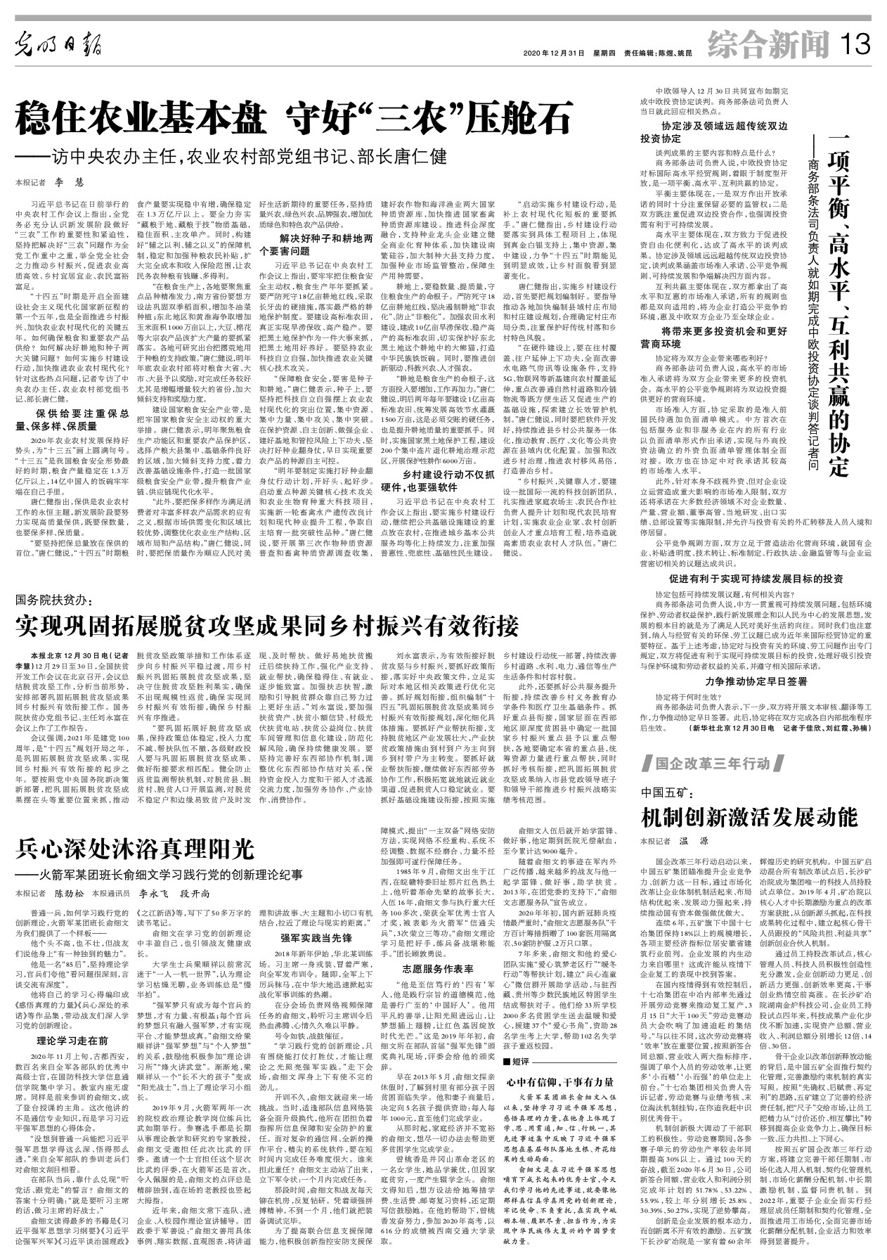 石原理央最新研究成果突破及其领域影响