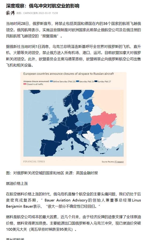 全球最新停飞国家及其影响深度分析