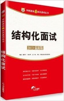 最新西综教材全面解析