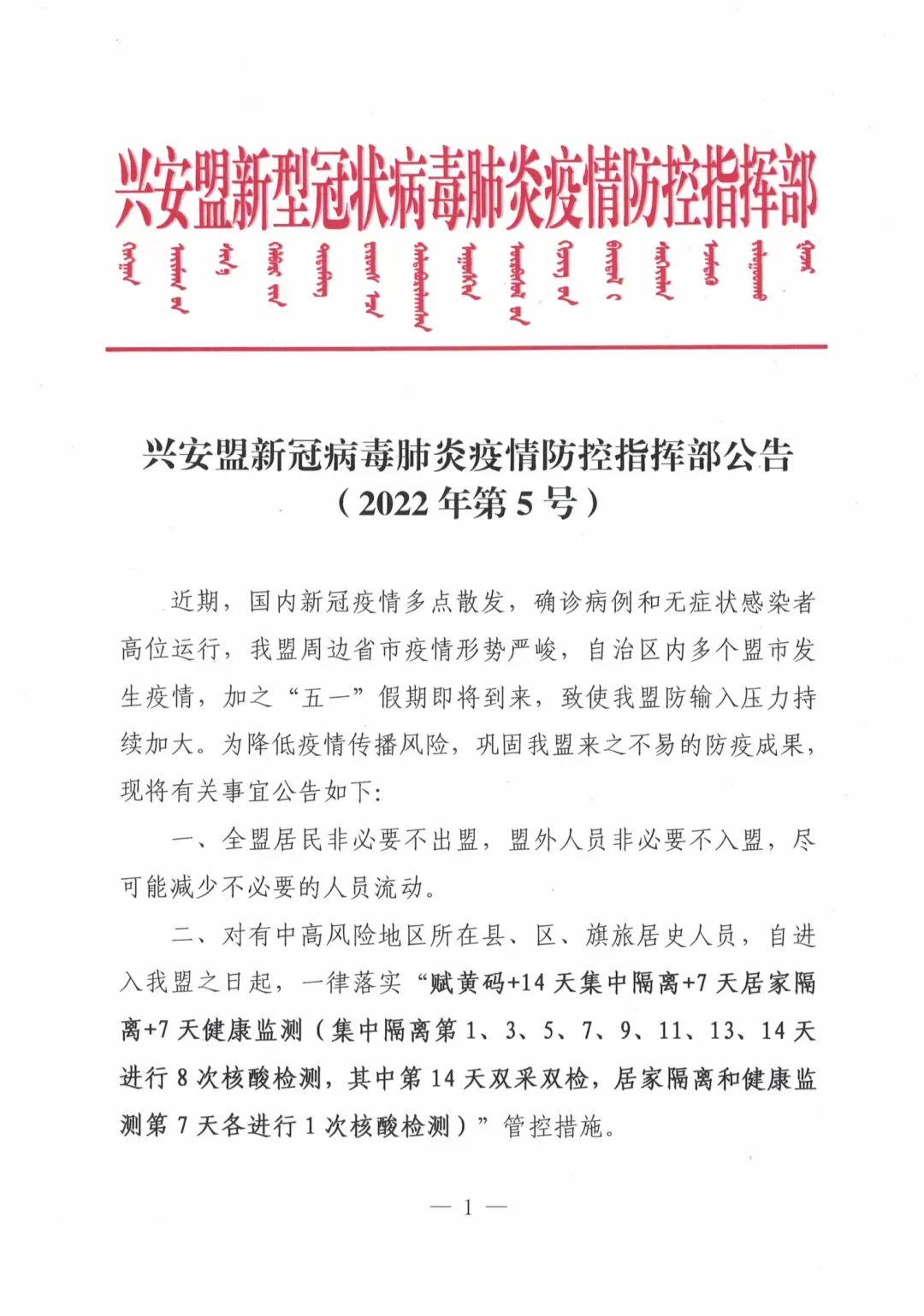 兴安疫情最新动态解析