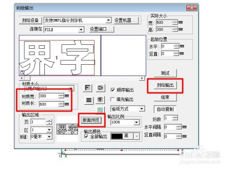 最新刻字软件重塑刻字艺术风采