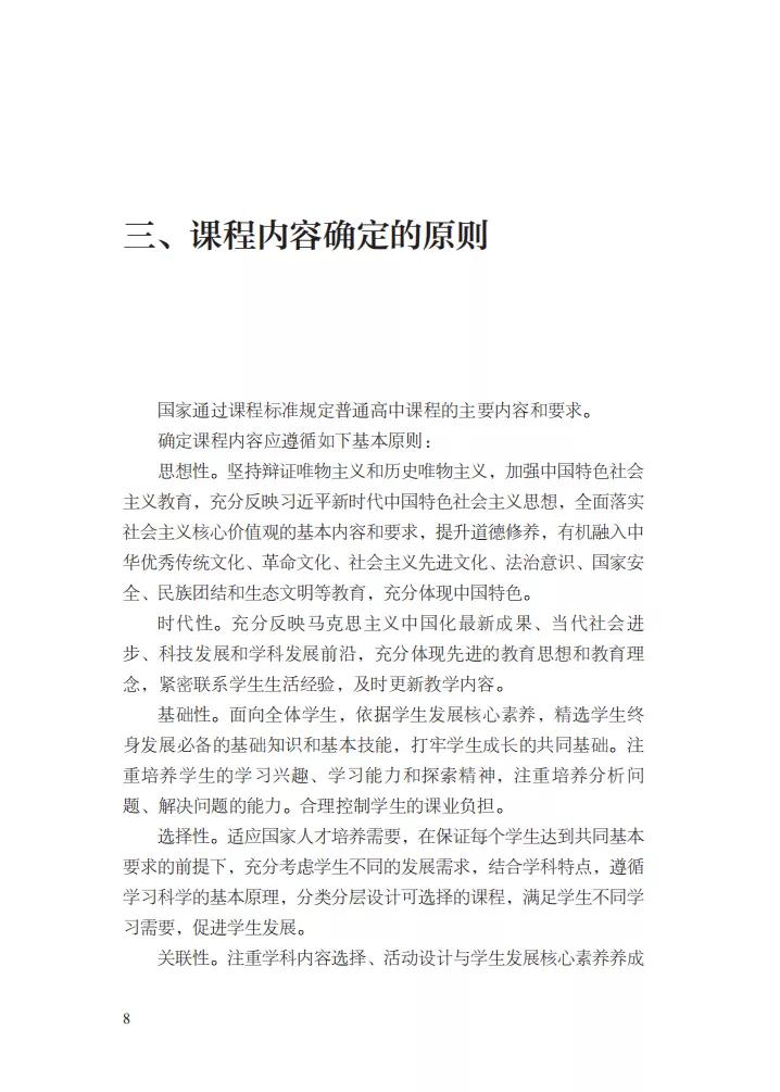 最新版修订，推动进步与发展的不竭动力