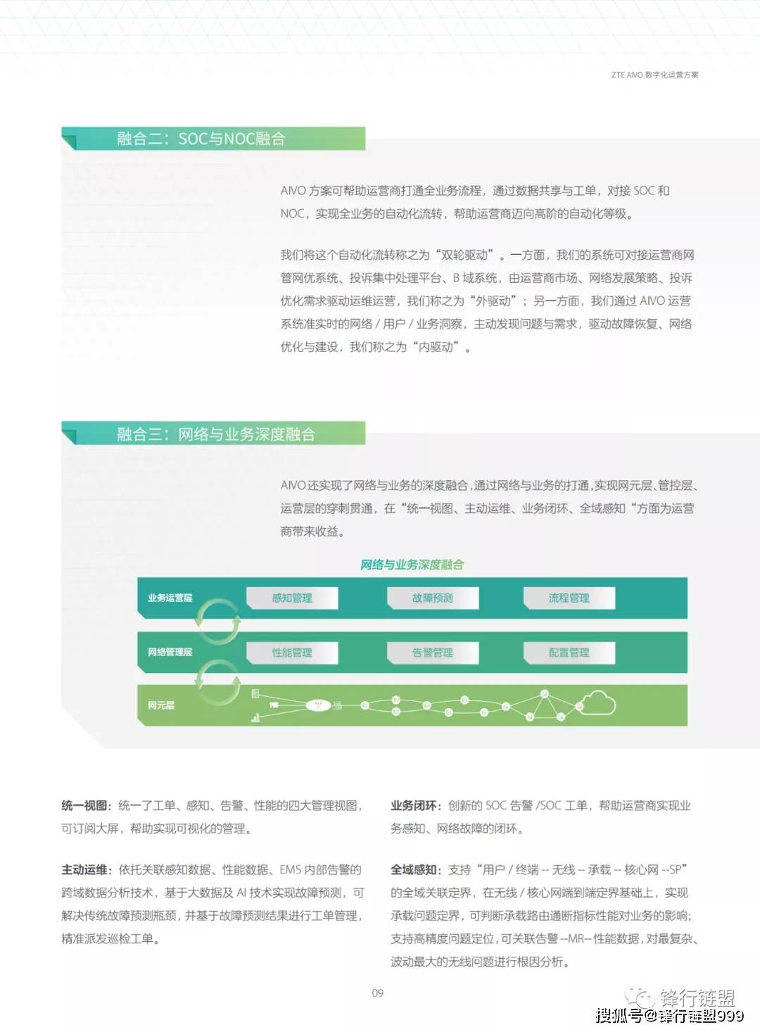 最新通信维规助力构建高效稳定的通信网络