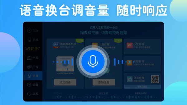 语音最新应用重塑日常与未来交互体验