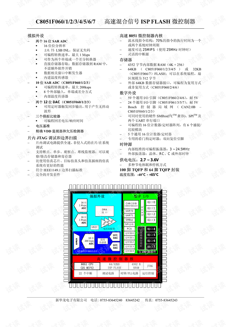 79456濠江论坛澳门码,数据分析说明_zShop63.901