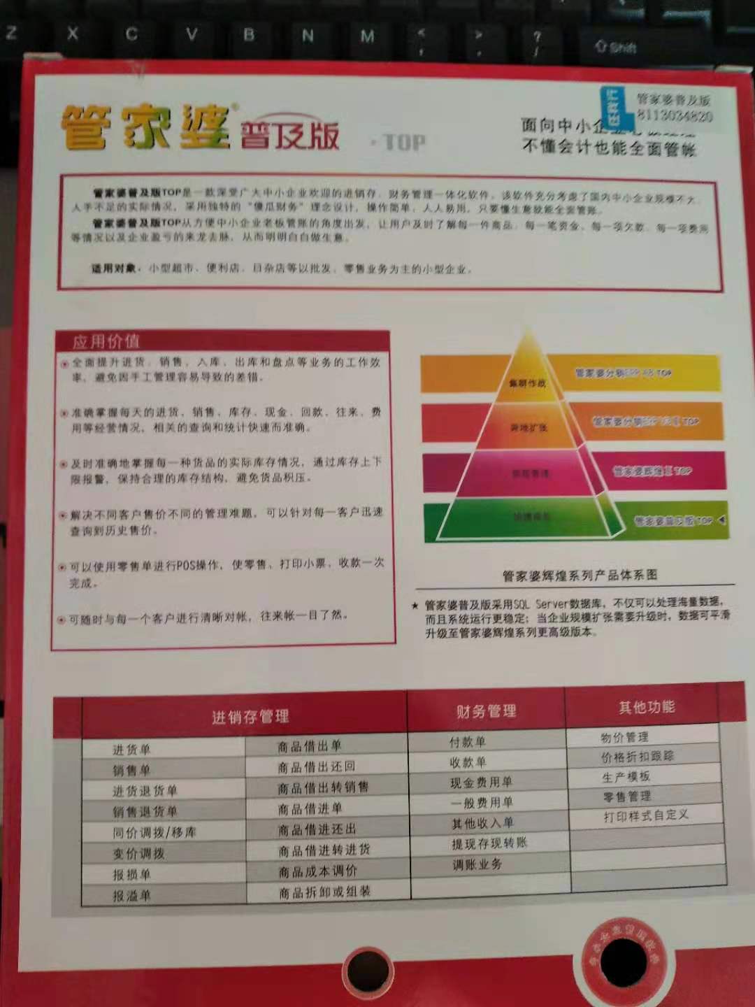 2024管家婆精准免费治疗,精细解析说明_Device12.615