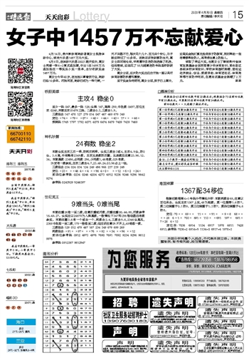 2024澳门天天开彩全年免费资料,科学依据解析说明_薄荷版11.732