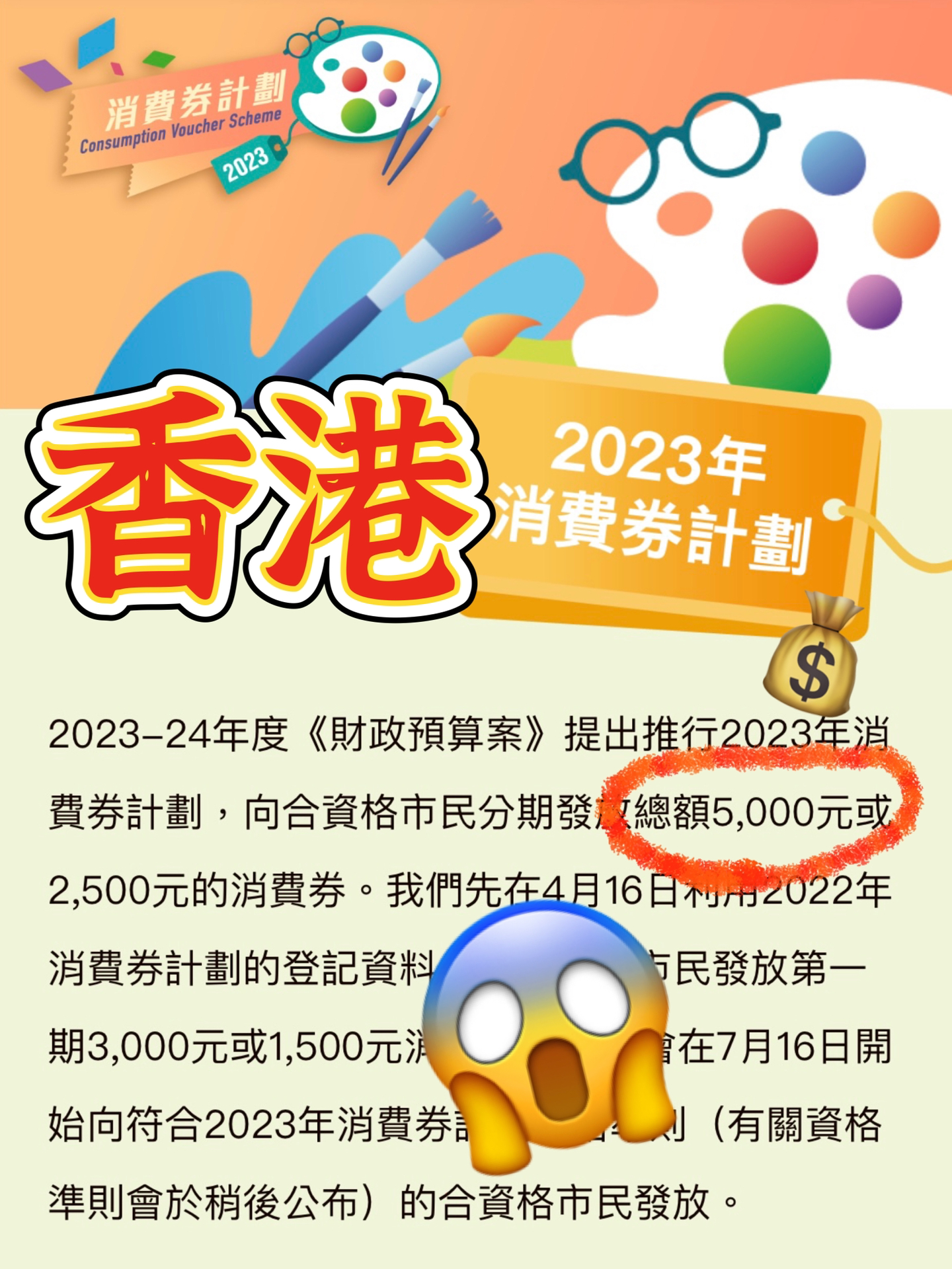 香港最准的资料免费公开2023,广泛的关注解释落实热议_精英版201.123