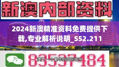 新澳2024年最新版资料，详细解答解释落实_1df19.11.64