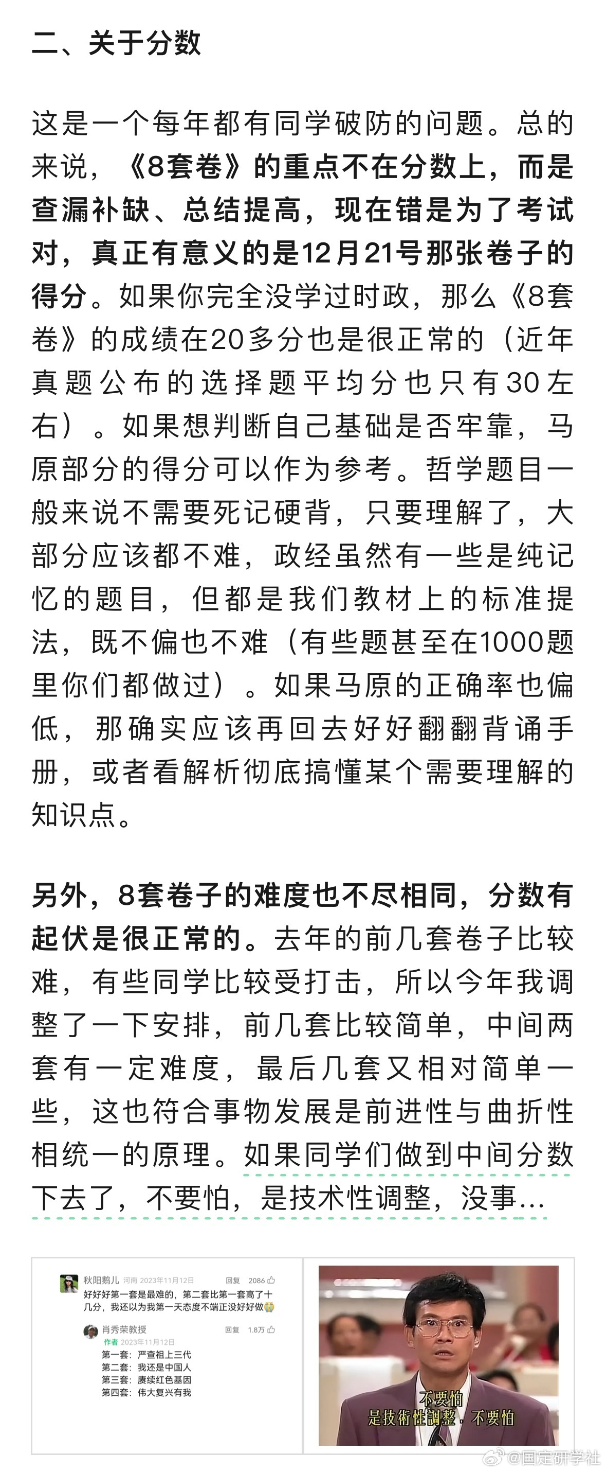 王中王一肖一特一中的教学内容，科学解答解释落实_pf01.88.18