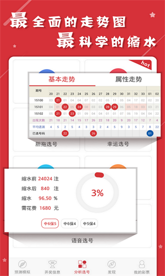 2024六开彩天天免费资料大全，详细解答解释落实_l090.54.58