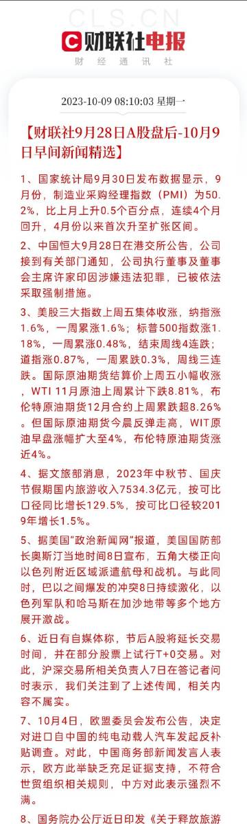 2o24澳门正版精准资料，实时解答解释落实_2h35.76.27