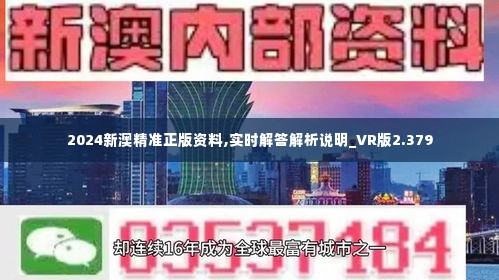 新澳2024年最新版资料，统计解答解释落实_6q94.09.61