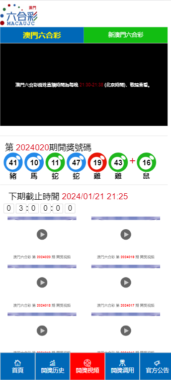 2024澳门天天开好彩大全开奖结果，前沿解答解释落实_qxx09.85.40