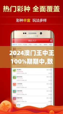 7777788888澳门王中王2024年，定量解答解释落实_uqq06.94.30