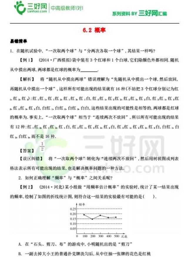 王中王王中王免费资料大全一，实时解答解释落实_24t96.85.64