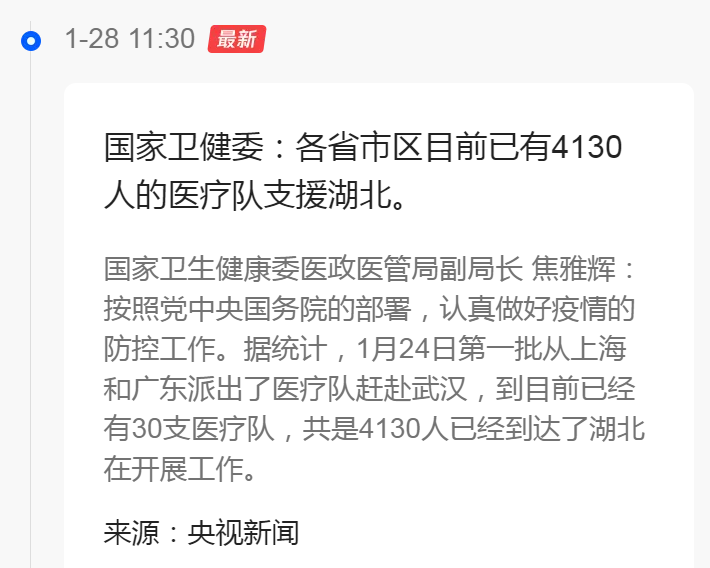 无最新疫情通报日的反思与前瞻