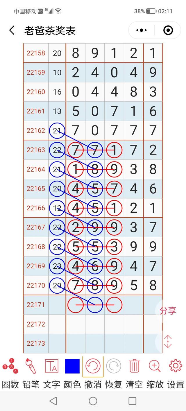 状元红567722王中王，综合解答解释落实_i0q90.15.32