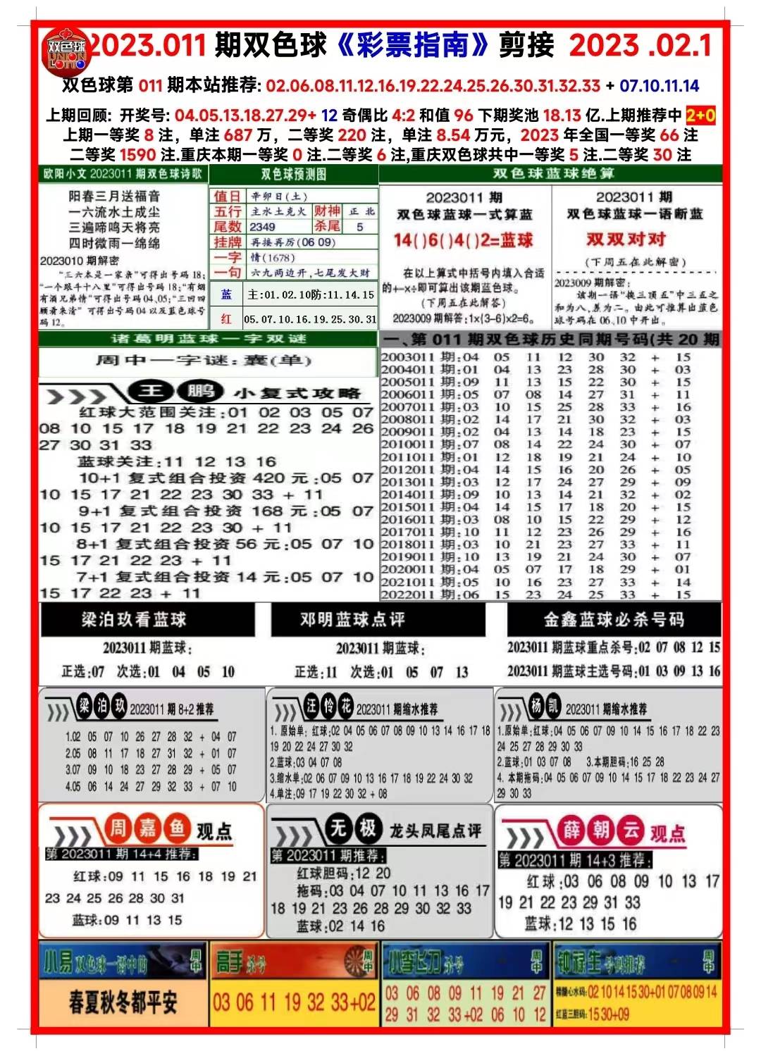 新澳天天开奖资料单双，实时解答解释落实_40c38.94.03