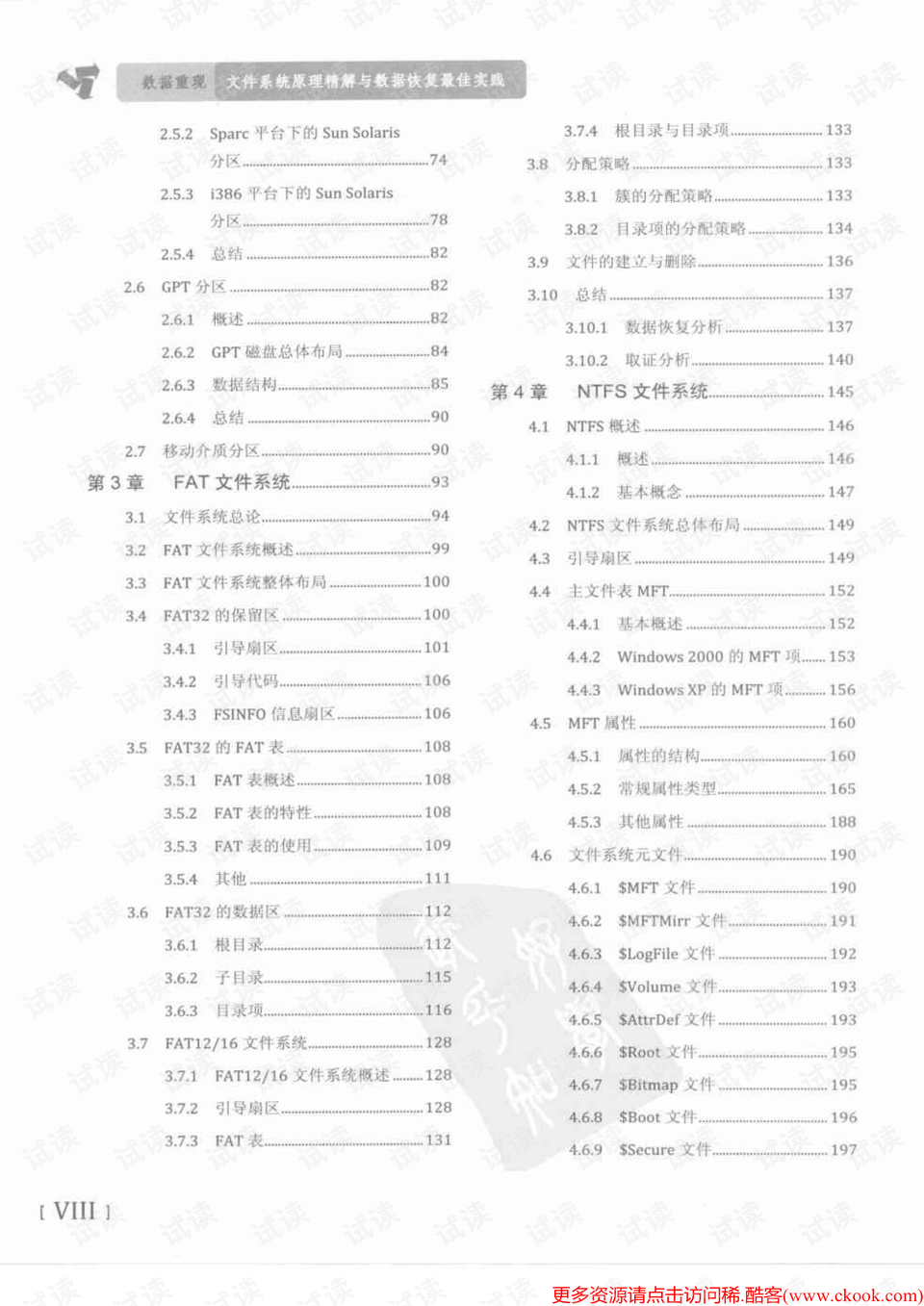 2024年资料免费大全，实证解答解释落实_zwx60.76.57