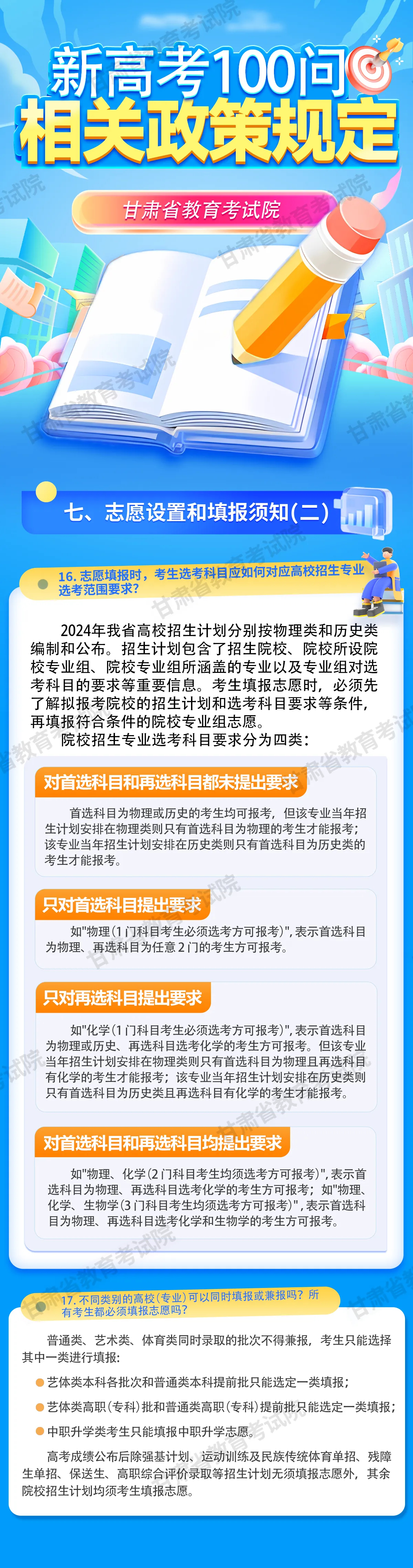 澳门王中王100%的资料2024年，前沿解答解释落实_j4p05.29.89