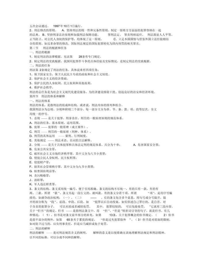 2024澳门资料大全正版资料，构建解答解释落实_0q91.89.80