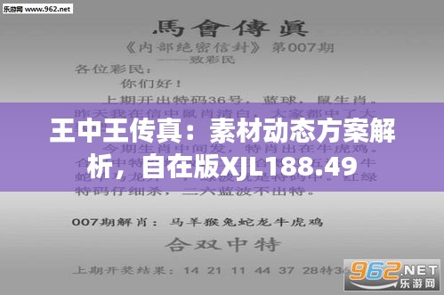 7777788888王中王最新传真，时代解答解释落实_an837.73.00