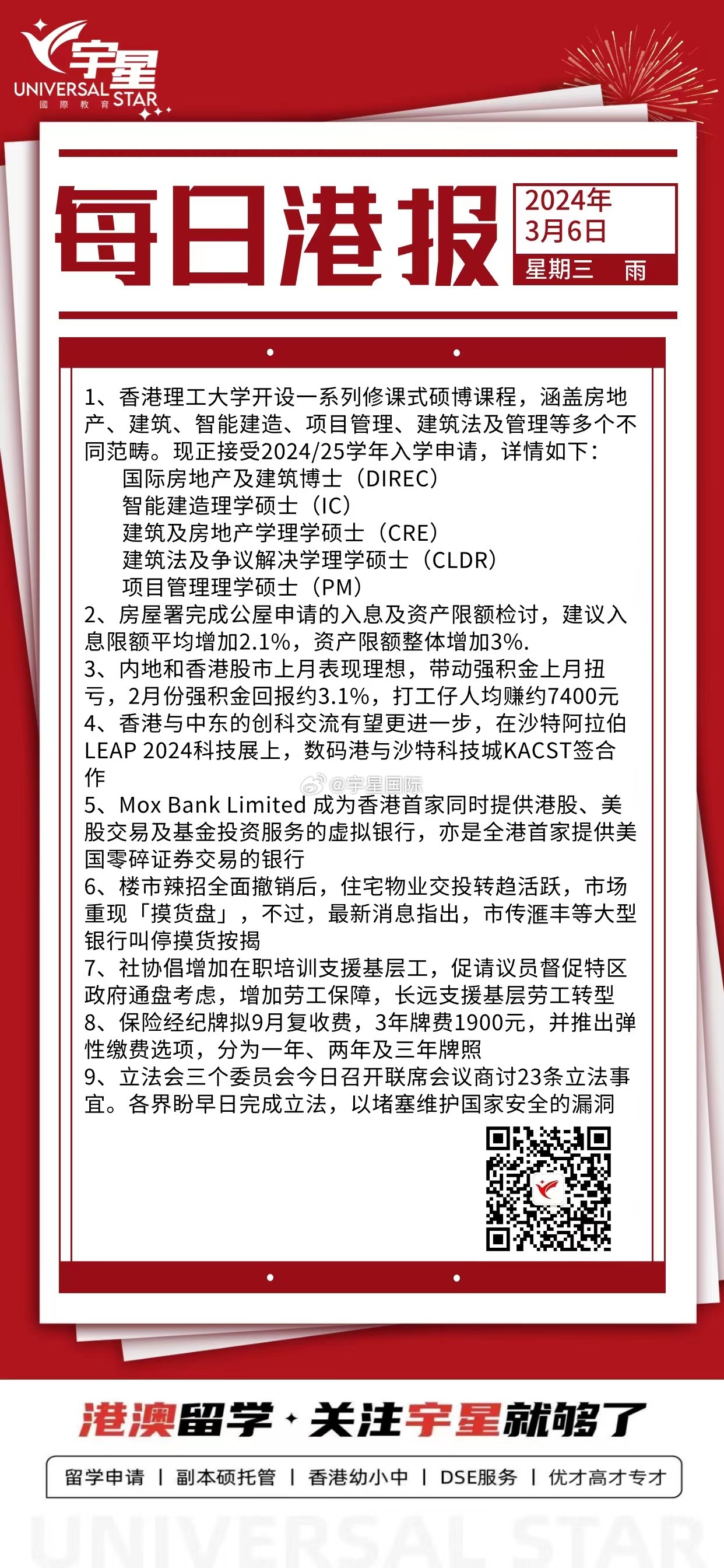 2024年香港挂牌正版挂牌图片，统计解答解释落实_zum29.94.50