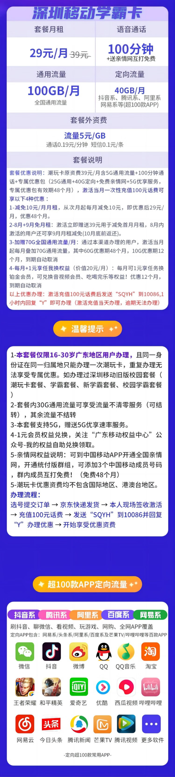 2025年1月13日 第85页