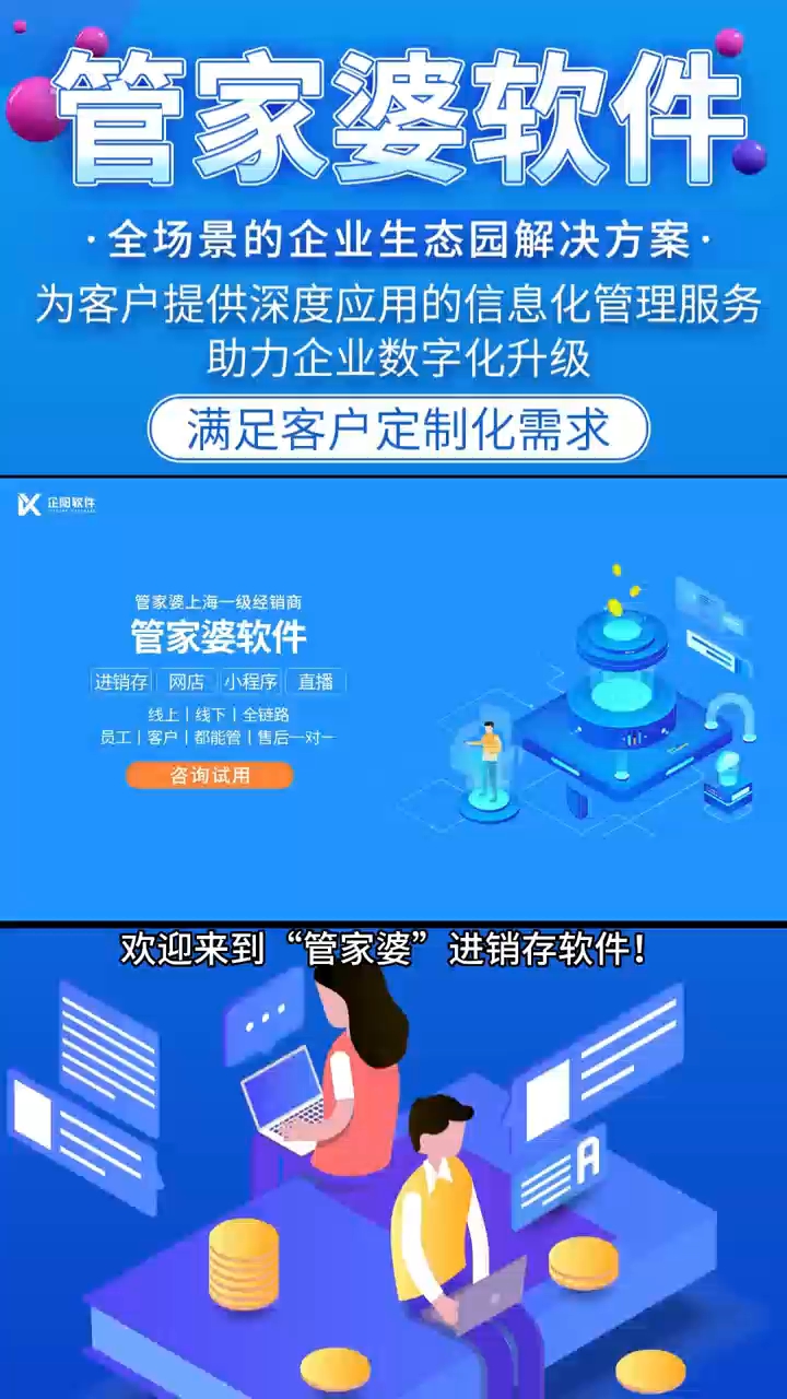 7777888888管家婆网一，精准解答解释落实_z679.92.71