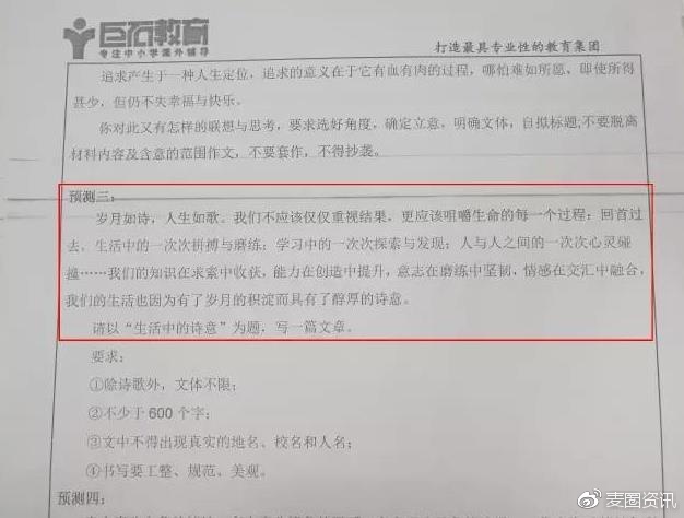 王中王一肖一特一中的教学内容，综合解答解释落实_2cz63.55.11